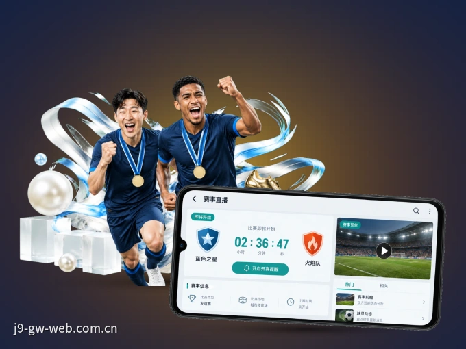 下载九游会 APP，移动看球首选